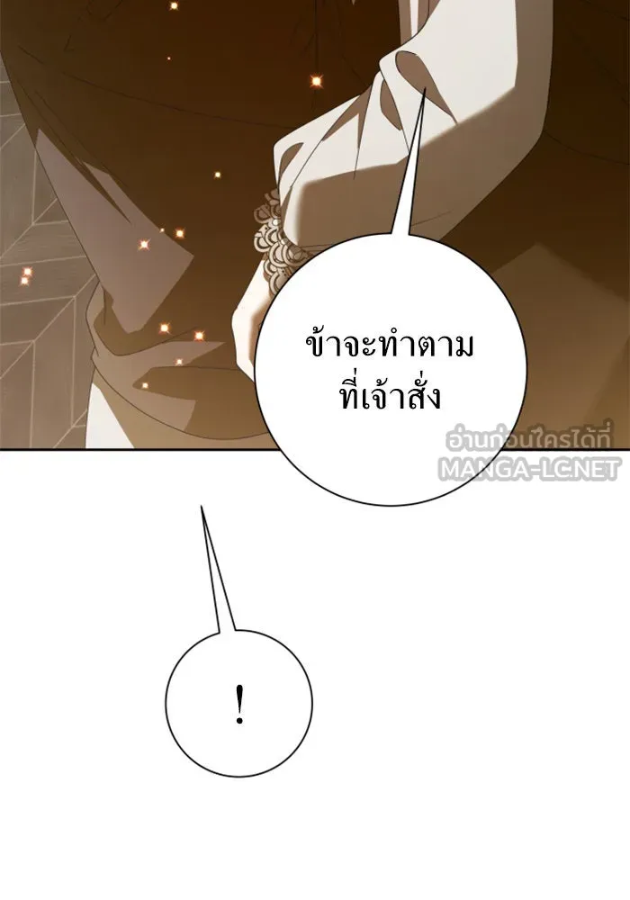 ชิงชีวิตพลิกลิขิตชะตา ตอนที่ 129. nostalgia nine(2) รูปที่ 12