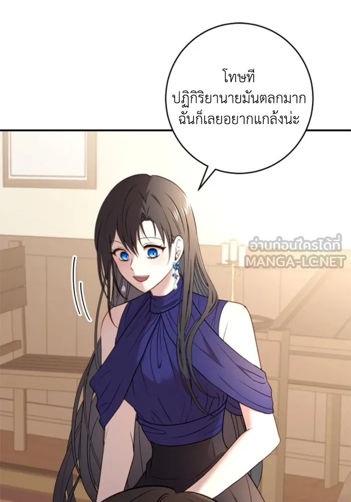 ตัวร้ายอย่างฉันขออยู่อย่างสงบ ตอนที่ 15 รูปที่ 60