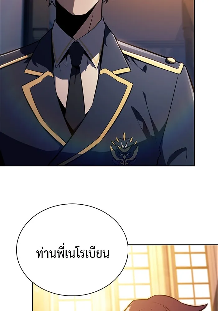 ลูกชายคนเล็กของดยุกคือมือสังหาร ตอนที่ 25 รูปที่ 79