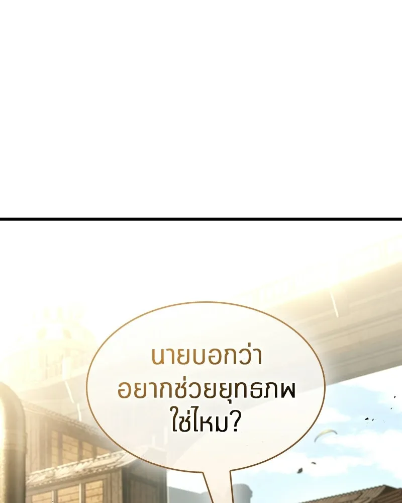 Omniscient Reader อ่านชะตาวันสิ้นโลก ตอนที่ 47 ศึกเลือกราชาปีศาจ (3) รูปที่ 40