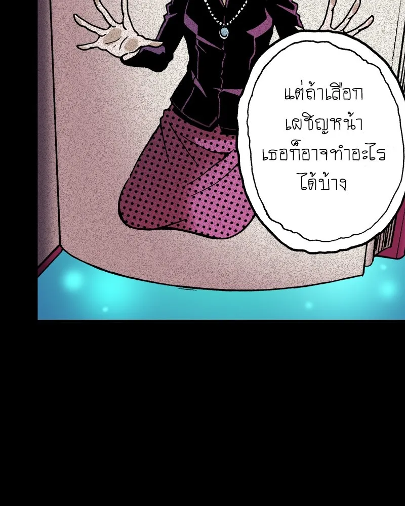 การิน BlaCX ปริศนาอาถรรพ์สีดำ ตอนที่ 27 fantasy (3) รูปที่ 115