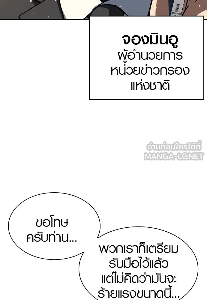 นักรบแช่แข็ง ตอนที่ 1 รูปที่ 180