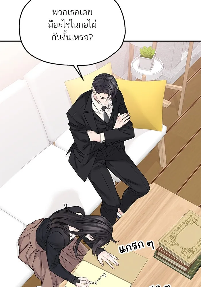 สลับรัก สลับชะตา ตอนที่ 60 รูปที่ 34