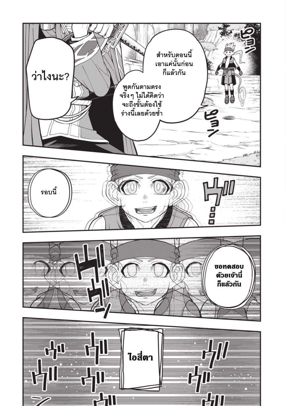 Manga-lc-com อ่านมังงะ อ่านการ์ตูน ออนไลน์ ฟรี Konjiki no Moji Tsukai – Yuusha Yonin ni Makikomareta Unique Cheat ตอนที่ 1 2 3 4 5 6 7 8 9 10 11 12 13 14 ฟรี ไม่มีโฆษณา Manga-lc - อ่าน มังงะ อ่าน การ์ตูน ออนไลน์ อ่านมังงะ ฟรี