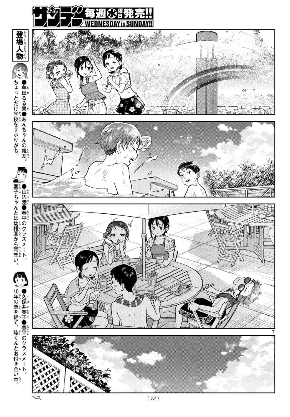 Manga-lc-com อ่านมังงะ อ่านการ์ตูน ออนไลน์ ฟรี Futari Bus ตอนที่ 1 2 3 4 5 6 7 8 9 10 11 12 13 14 ฟรี ไม่มีโฆษณา Manga-lc - อ่าน มังงะ อ่าน การ์ตูน ออนไลน์ อ่านมังงะ ฟรี