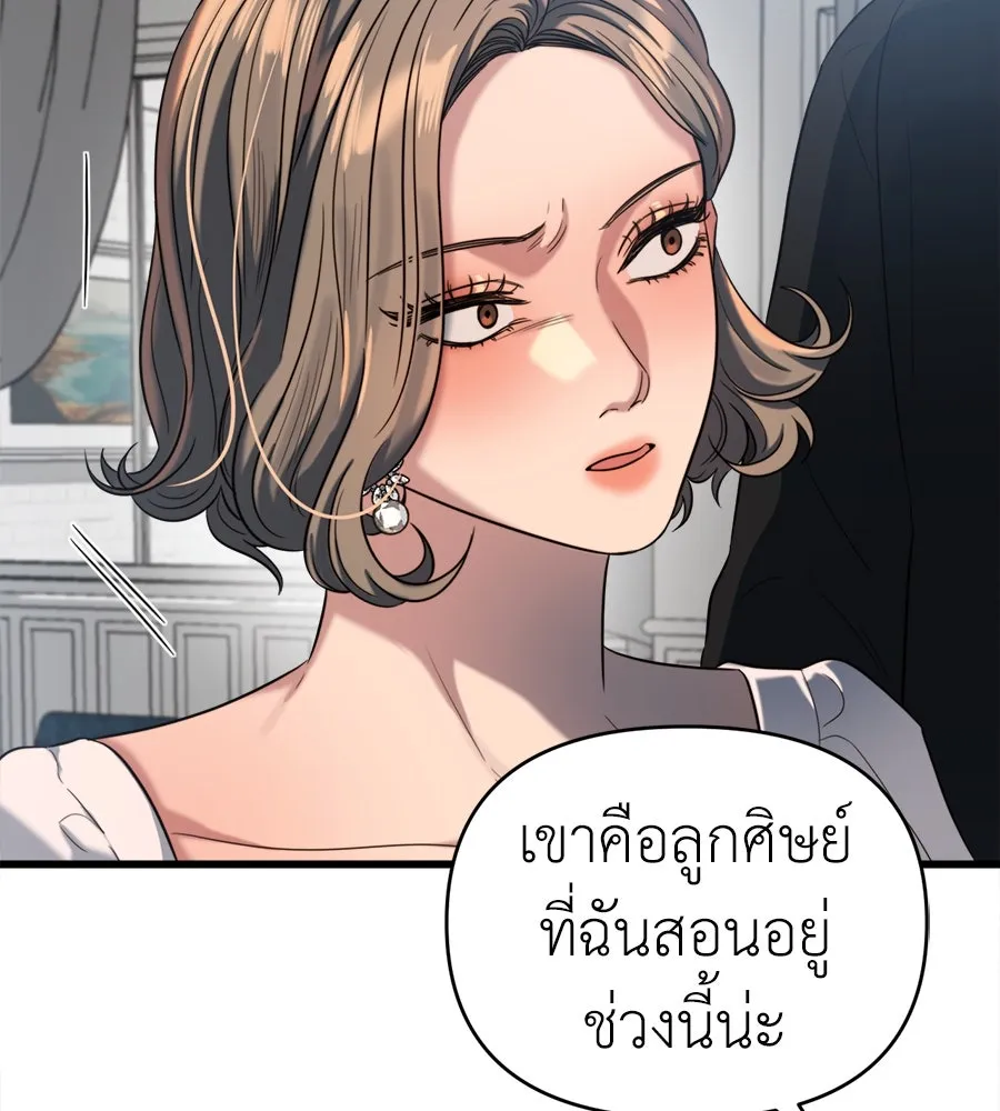 ปรารถนารักอันงดงาม ตอนที่ 36 รูปที่ 47