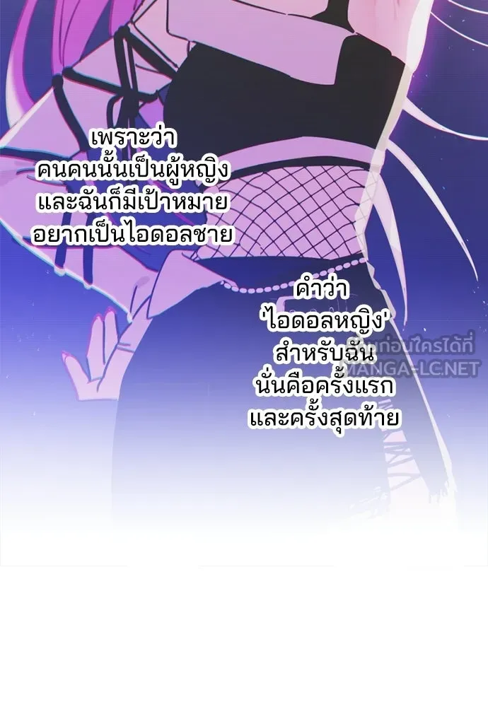สวยเองนักเลงพอ ตอนที่ 37 รูปที่ 75