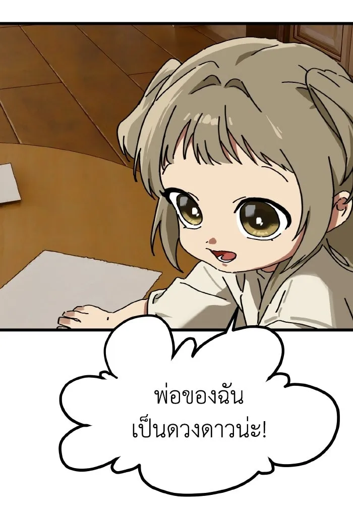 มัมหมีจ๋าหนูมาแบ๊ว ตอนที่ ตอนพิเศษ 13 รูปที่ 46