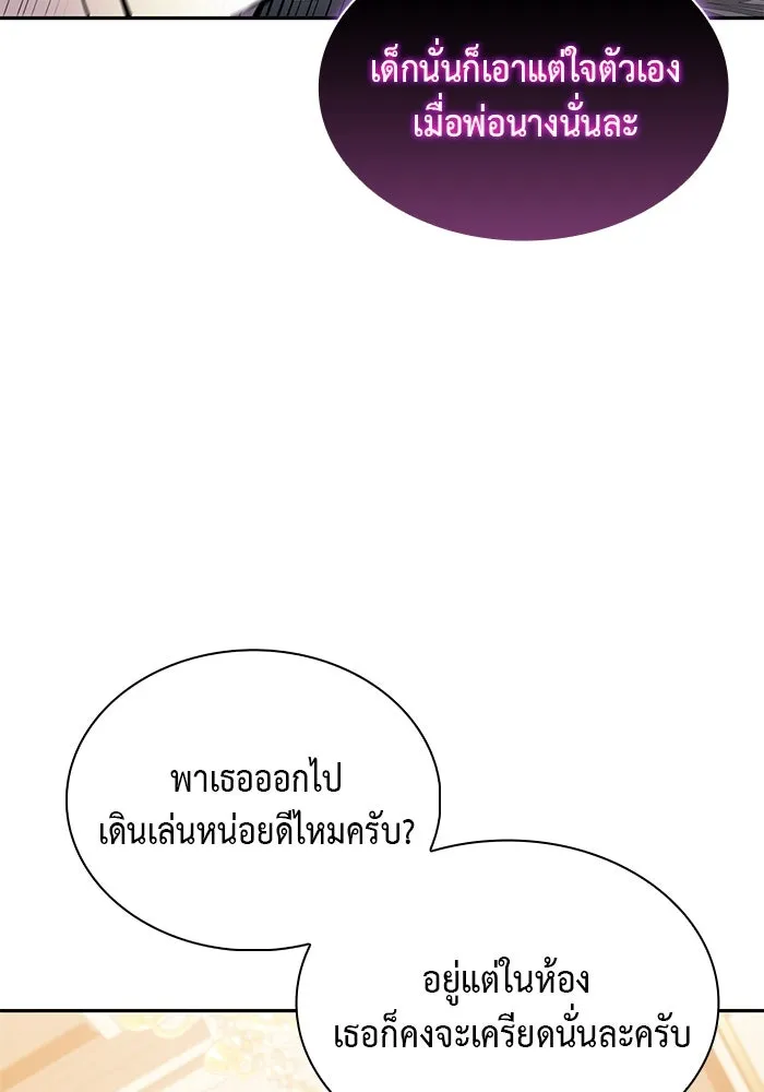 ลูกชายคนเล็กของดยุกคือมือสังหาร ตอนที่ 27 รูปที่ 118