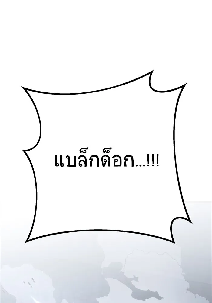 วายร้ายก็อยากมีรัก ตอนที่ 14 รูปที่ 49