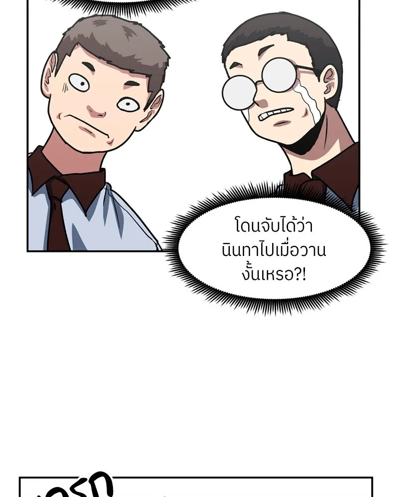 โรงเรียนสัตว์กินเนื้อ ตอนที่ 63 รูปที่ 100