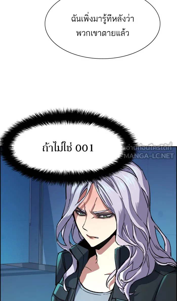 พี่ชายสายบอดี้การ์ด ตอนที่ 95 รูปที่ 15