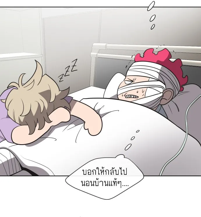 ยุคแห่งยอดมนุษย์ ตอนที่ 31 รูปที่ 98
