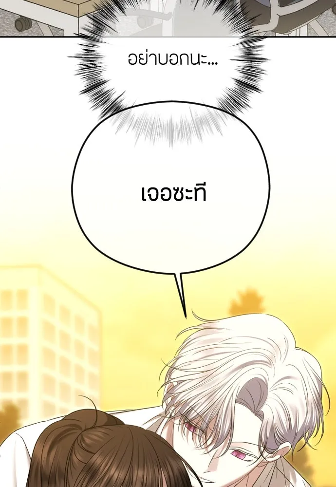 วิธีหนีตายจากนิยายโรคจิต ตอนที่ 77 รูปที่ 64