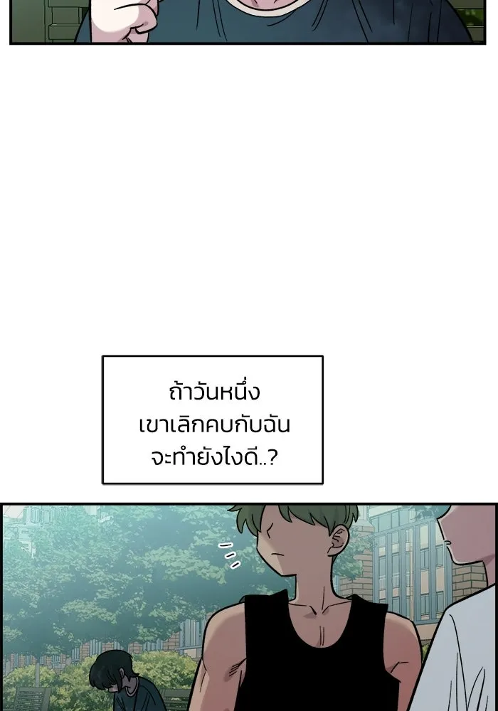 เพื่อนกันมันส์เกิน ตอนที่ 71 รูปที่ 113