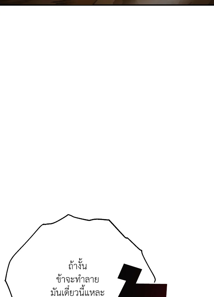 พลทหารโครงกระดูกผู้ม ตอนที่ 114 รูปที่ 9