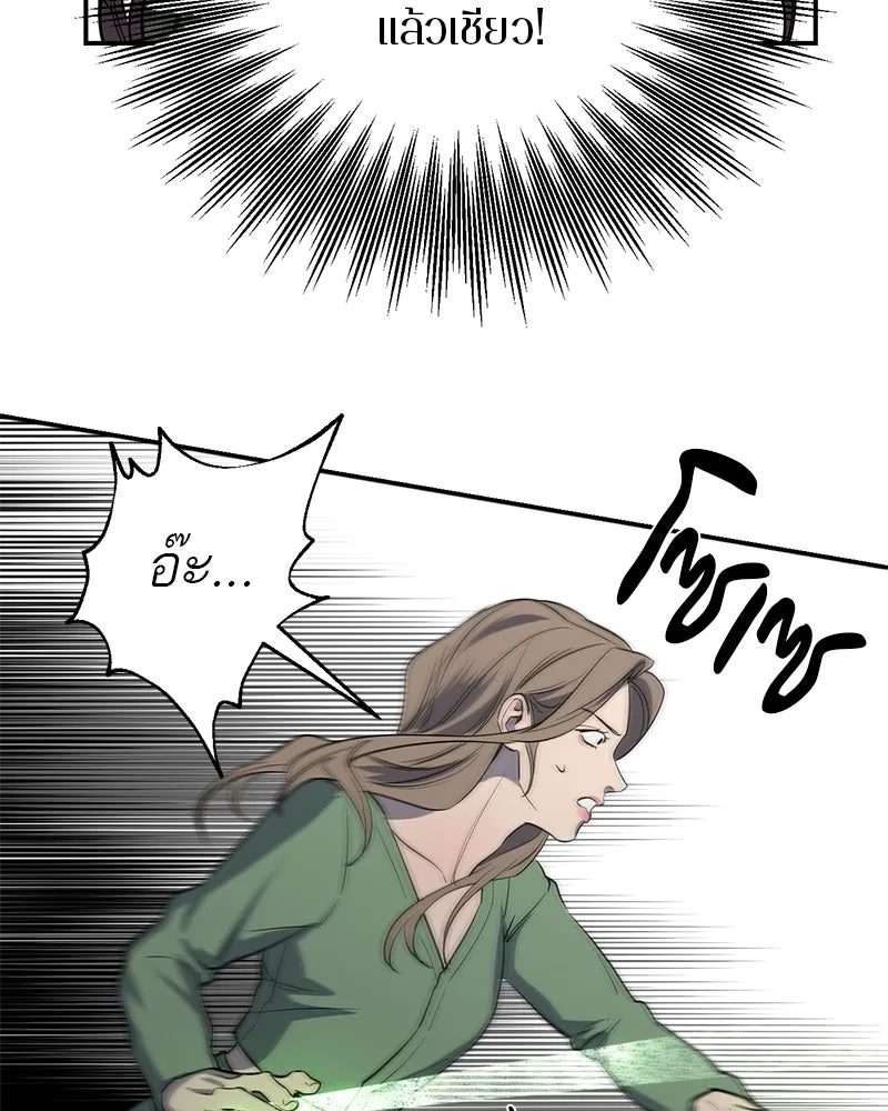 ตำนานเทพธิดาตกสวรรค์ ตอนที่ 35 รูปที่ 94