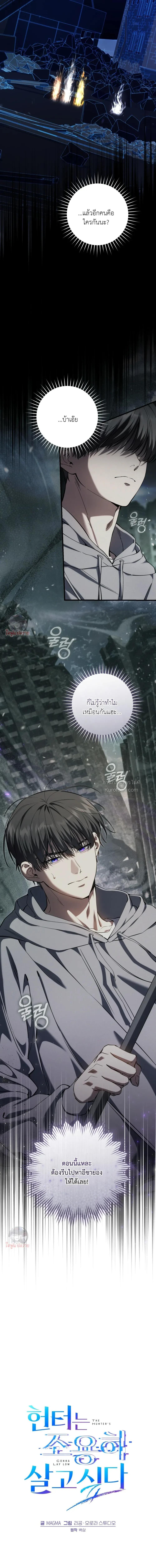 Manga-lc-com อ่านมังงะ อ่านการ์ตูน ออนไลน์ ฟรี The Hunter Wants to Live Quietly ตอนที่ 1 2 3 4 5 6 7 8 9 10 11 12 13 14 ฟรี ไม่มีโฆษณา Manga-lc - อ่าน มังงะ อ่าน การ์ตูน ออนไลน์ อ่านมังงะ ฟรี