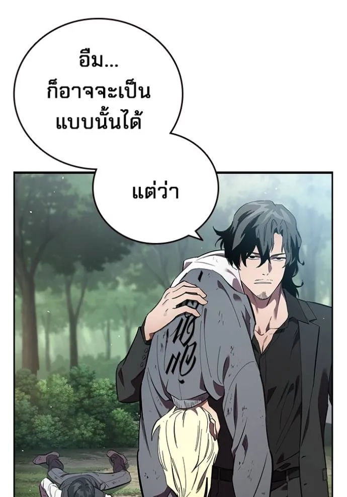 มหาสงครามคนแกร่ง ตอนที่ 23 รูปที่ 32