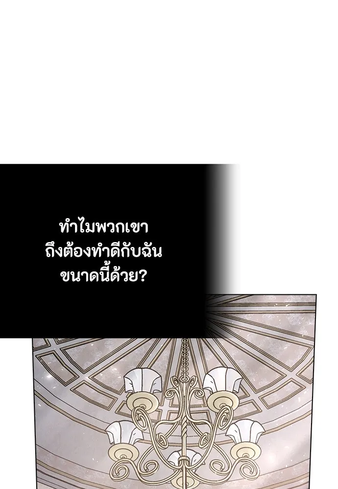 ลูกสาวตัวปลอมของท่านดยุก ตอนที่ 7 รูปที่ 65