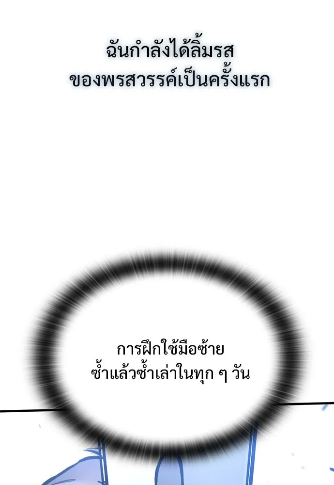 อัศวินวันเดียว ตอนที่ 61 รูปที่ 74