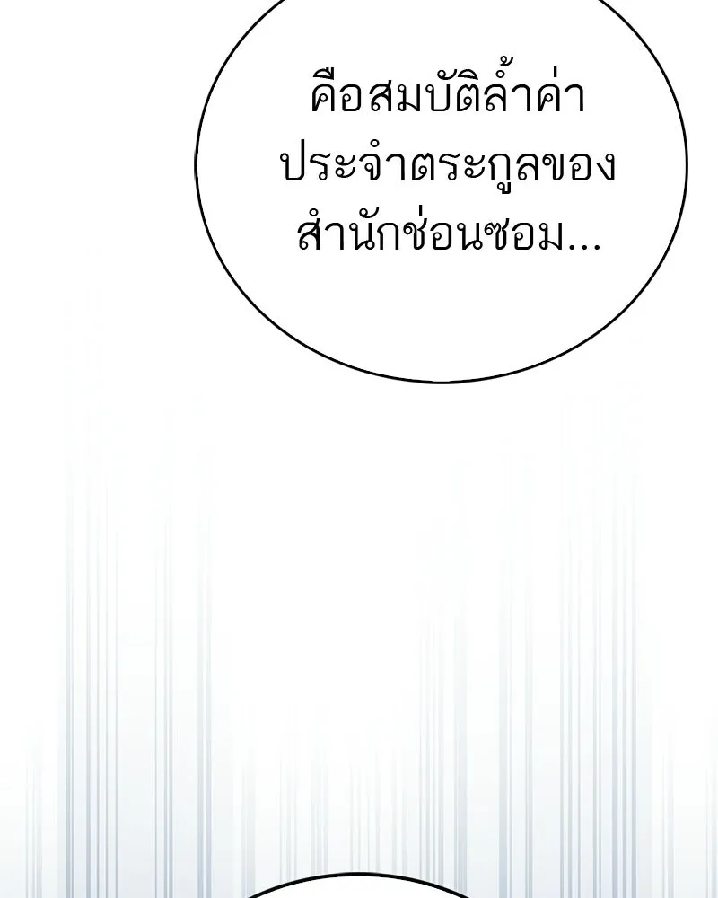 สุดยอดเทรนเนอร์แห่งยุทธภพ ตอนที่ 105 เป็นอย่างที่โยมคิดนั่นแหละ รูปที่ 55