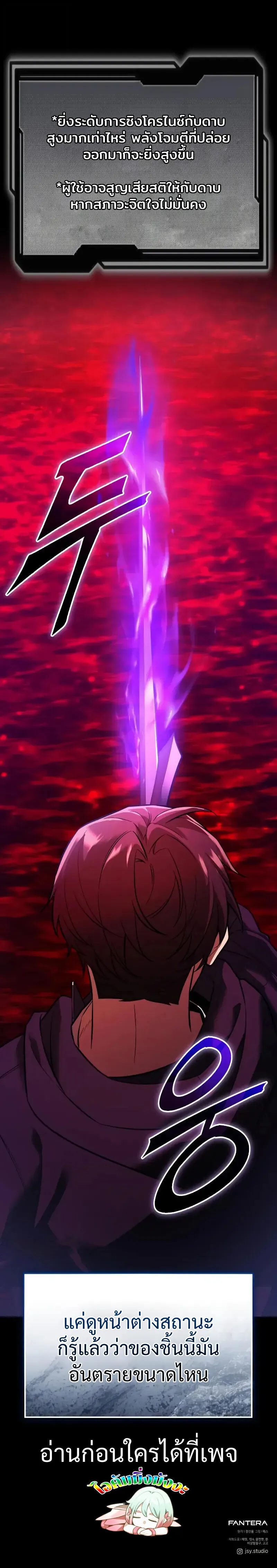 I Obtained a Mythic Item พล_กชะตาคว_าไอเทมระด_บเทพ ตอนที่ ตอนที่ 152 รูปที่ 12
