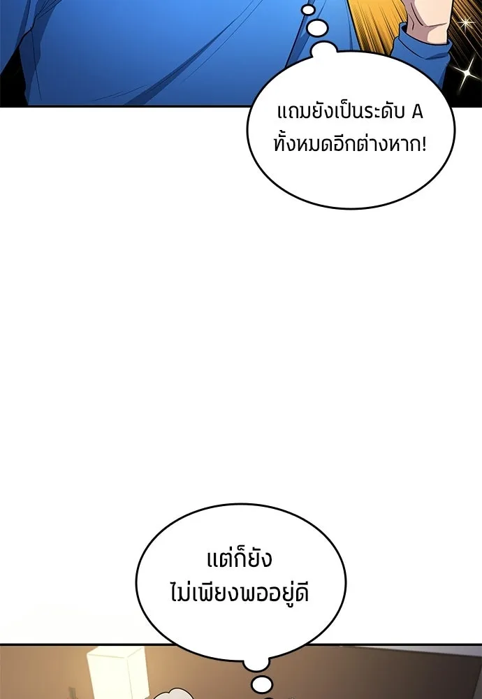 นักเตะแข้งสวรรค์ ตอนที่ 95 รูปที่ 47