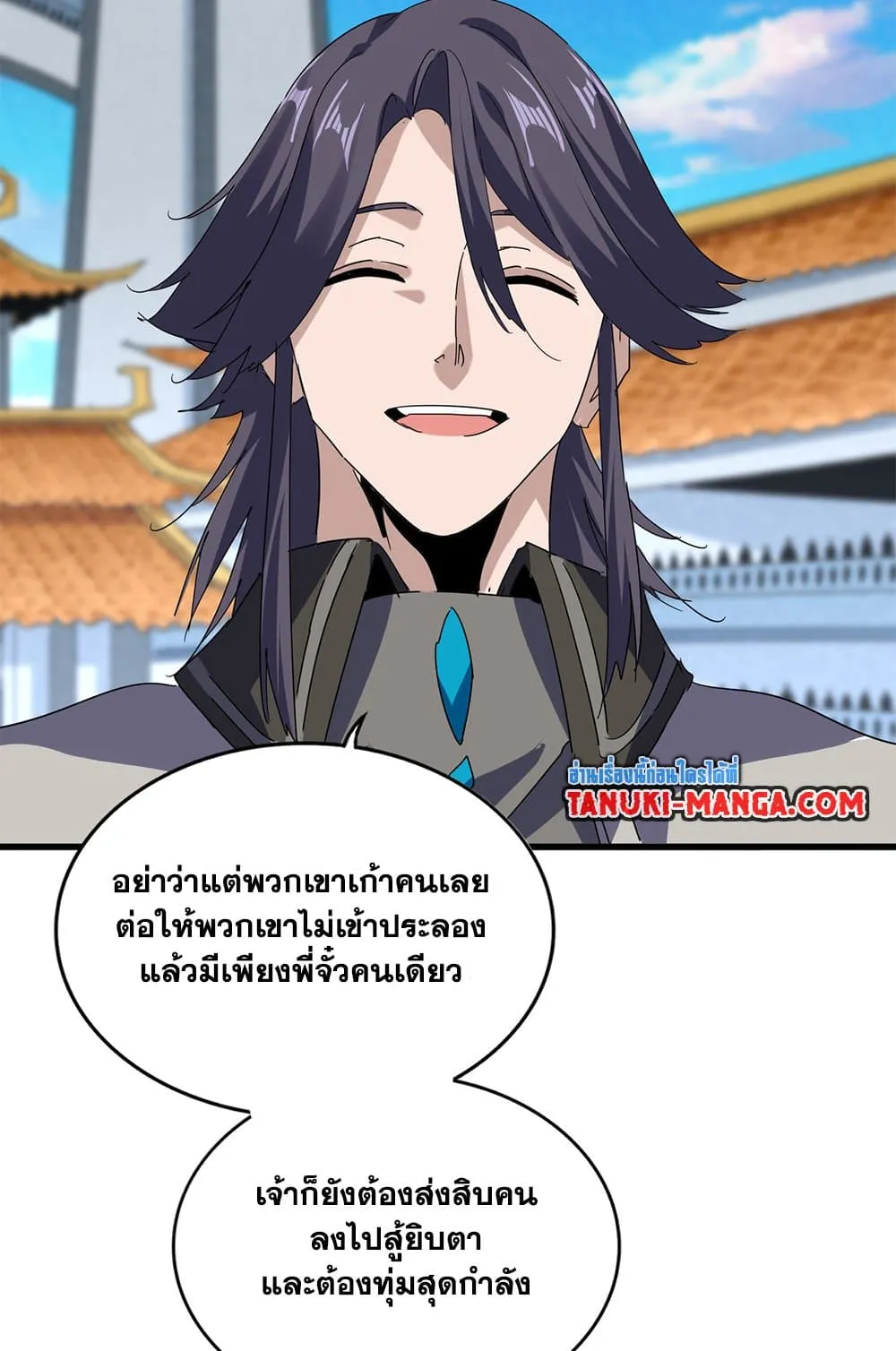 Magic Emperor ราชาจอมเวทย_ ตอนที่ ตอนที่ 698 รูปที่ 11