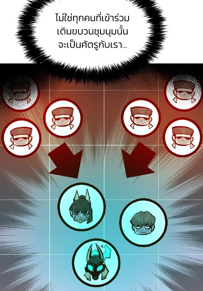 The Lone Necromancer ตอนที่ 105 รูปที่ 133