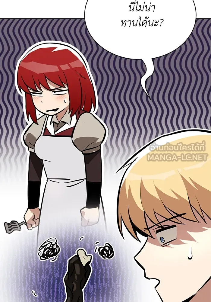 ชีวิตพลิกผันของลอร์ดผู้เกียจคร้าน ตอนที่ 76 เริ่มต้นการเดินทาง รูปที่ 51