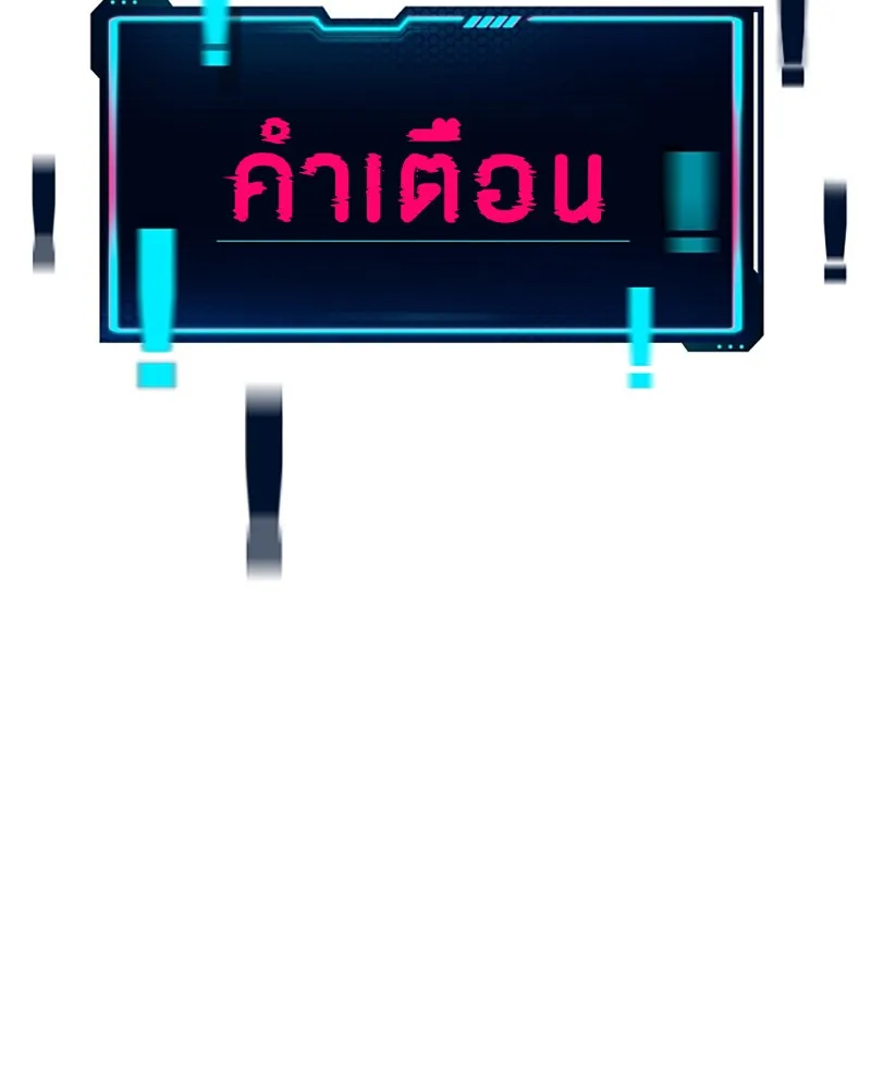 Player ตอนที่ 88 รูปที่ 139