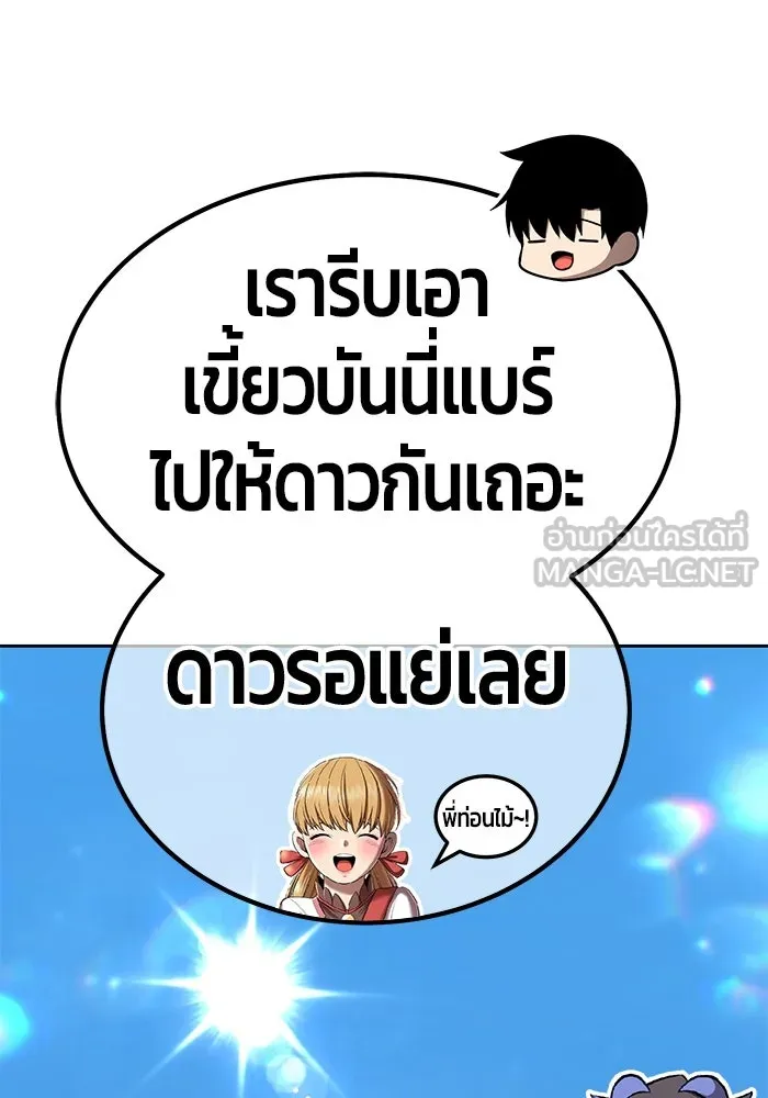 +99 ท่อนไม้พร้อมบวก ตอนที่ 37 รูปที่ 159