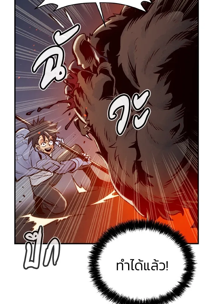 The Lone Necromancer ตอนที่ 40 รูปที่ 107