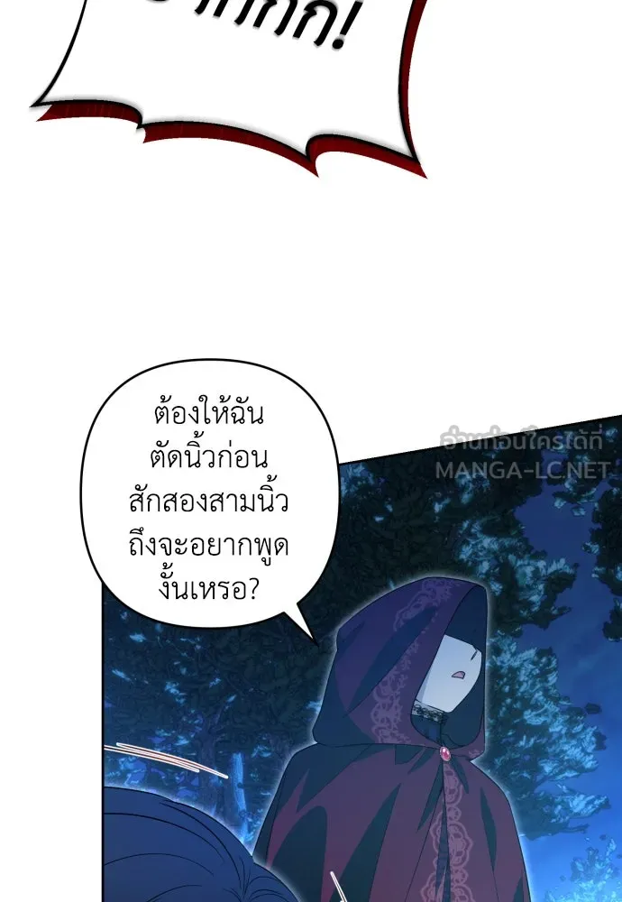 เลดี้มินต์ ตอนที่ 49 รูปที่ 99