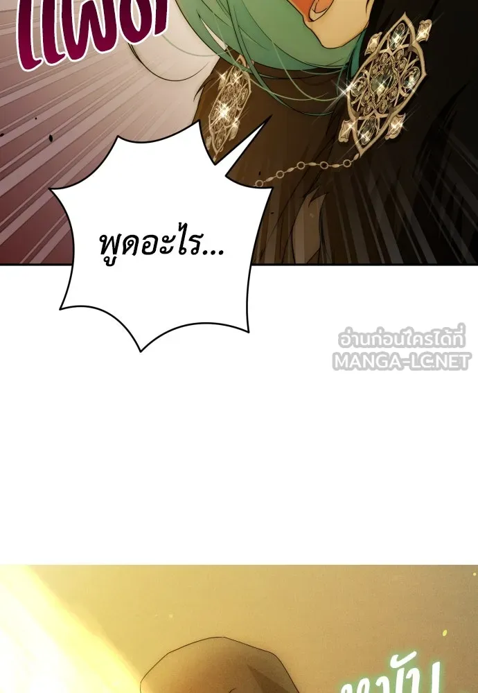 เลดี้มินต์ ตอนที่ 97 รูปที่ 111