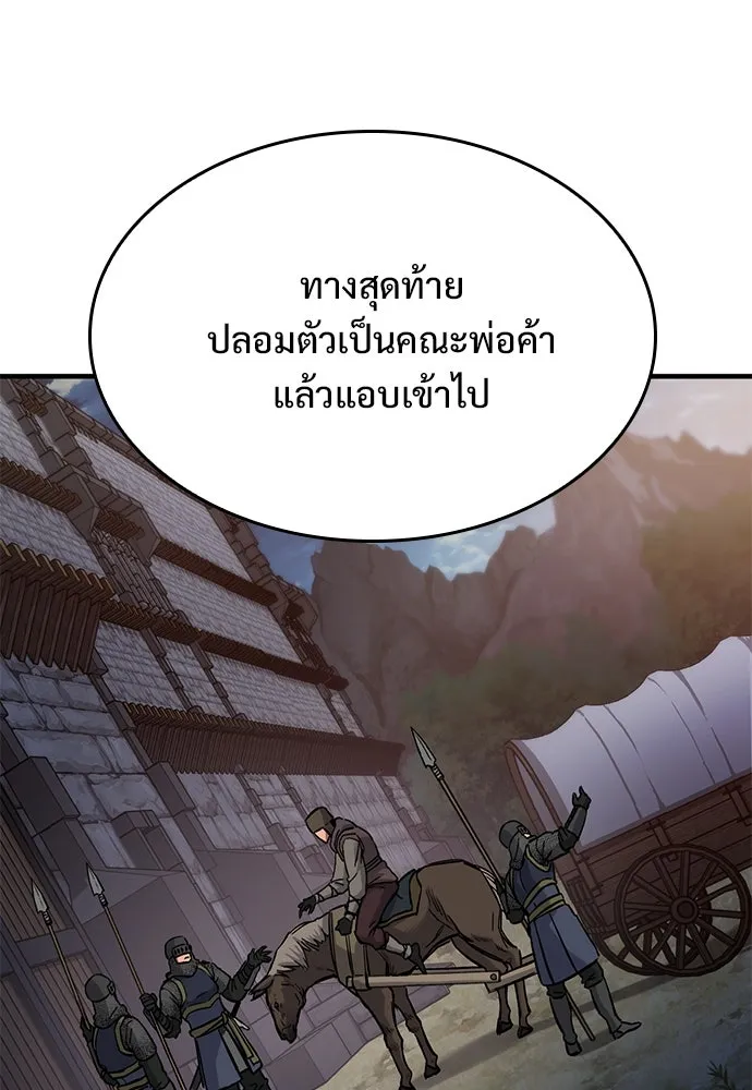 อัศวินวันเดียว ตอนที่ 47 รูปที่ 76