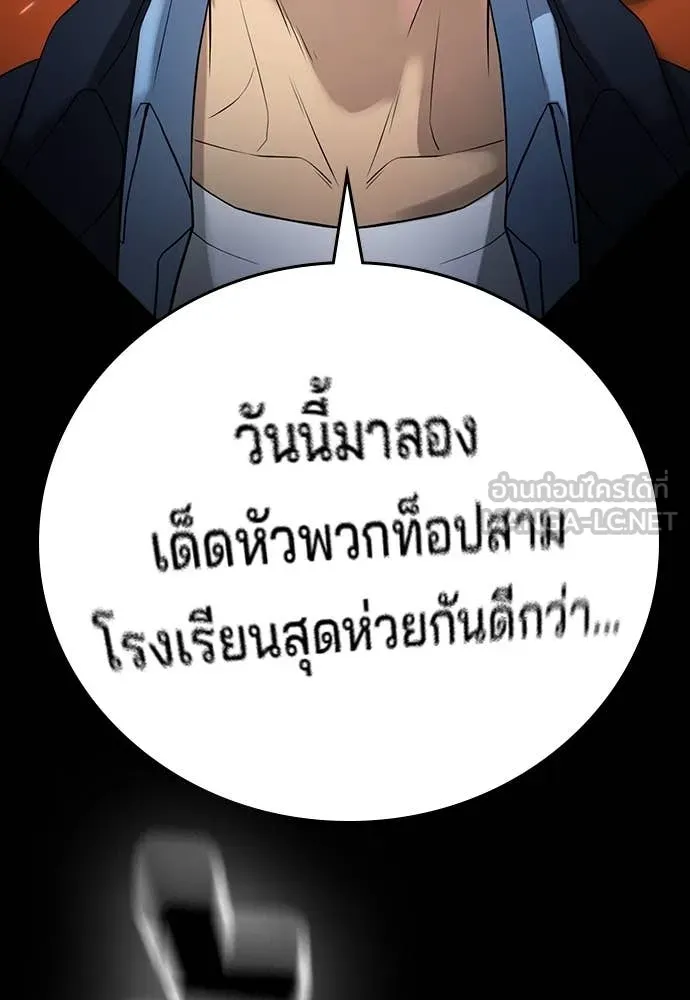 คูเซรา ตอนที่ 39 รูปที่ 107
