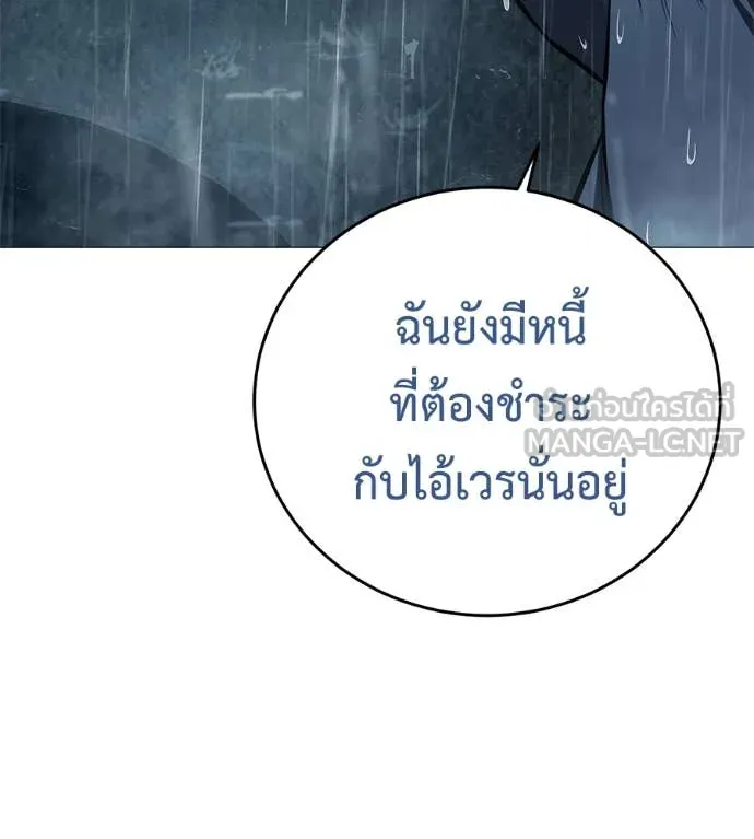 มัจจุราช ตอนที่ 13 รูปที่ 204