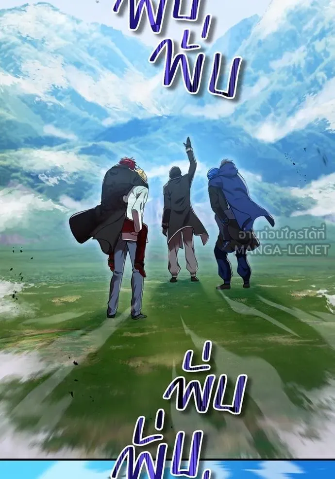 ฮันเตอร์สกิลโกง ตอนที่ 27 รูปที่ 3
