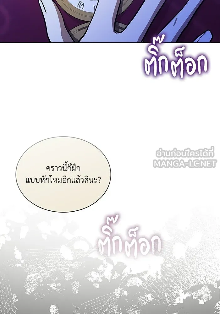 แมวน้อยในรังหมาป่า ตอนที่ 67 รูปที่ 21