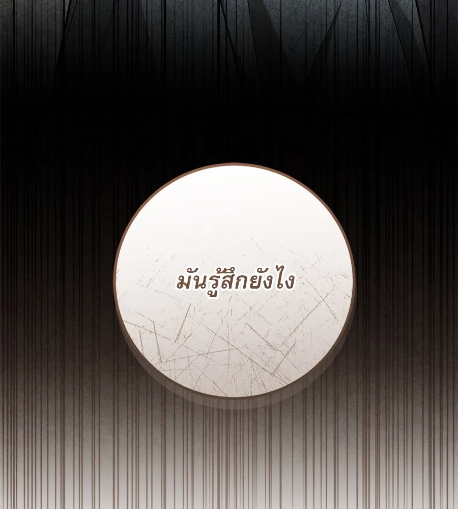 เรือนจำรัก ตอนที่ 16 รูปที่ 85