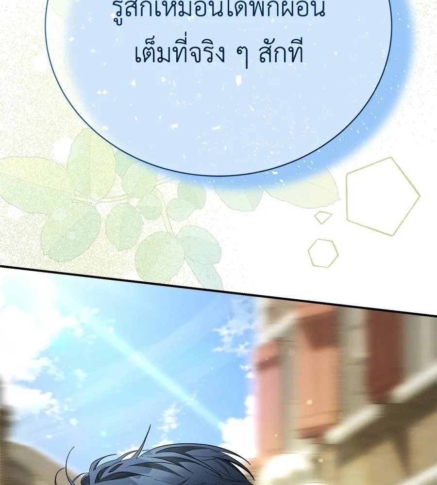สัญญารักฉบับสุดท้าย ตอนที่ 34 รูปที่ 41