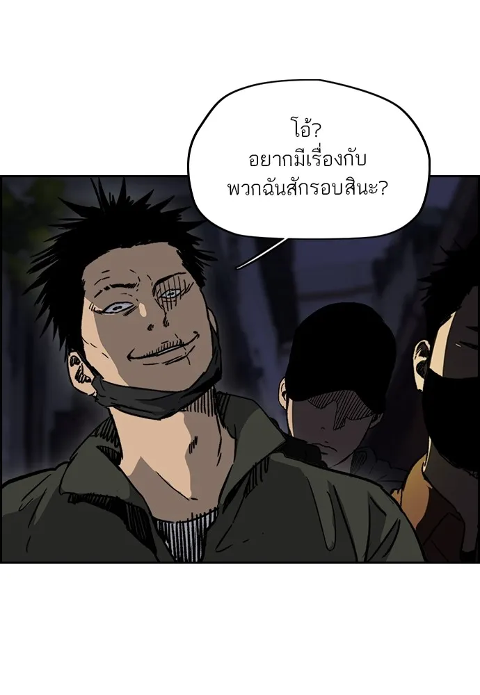 ปั่นสู้ฝันbrWind Breaker ตอนที่ 99 รูปที่ 20