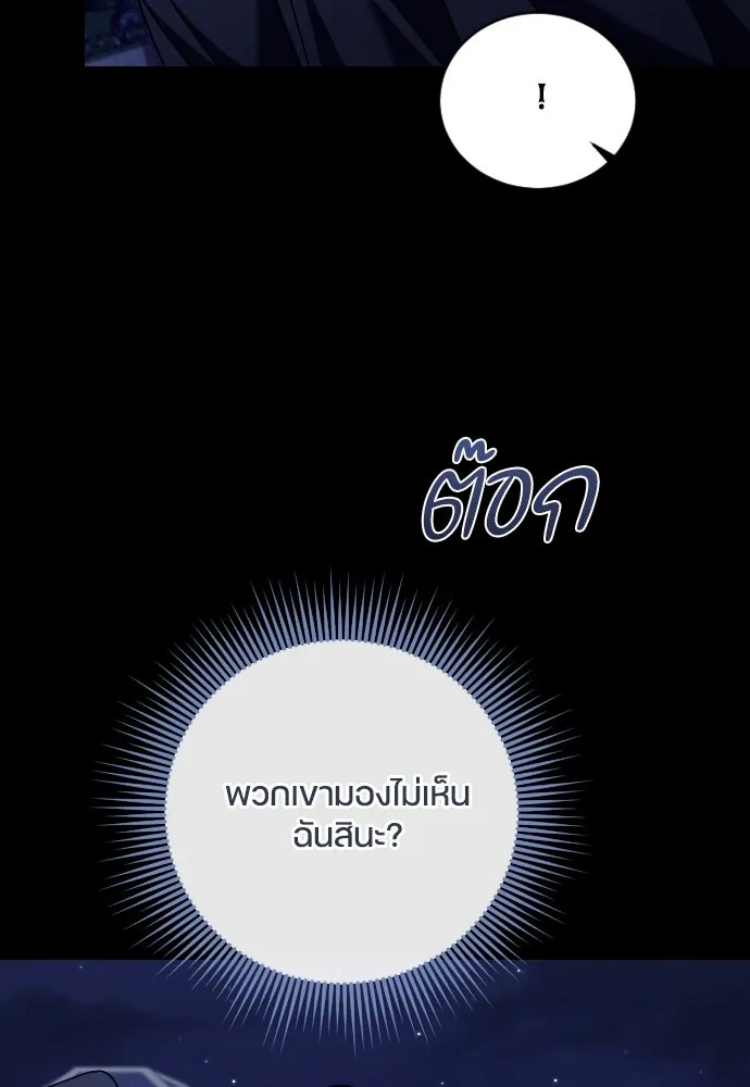 หมาป่าคู่เคียงบัลลังก์ ตอนที่ 51 รูปที่ 13