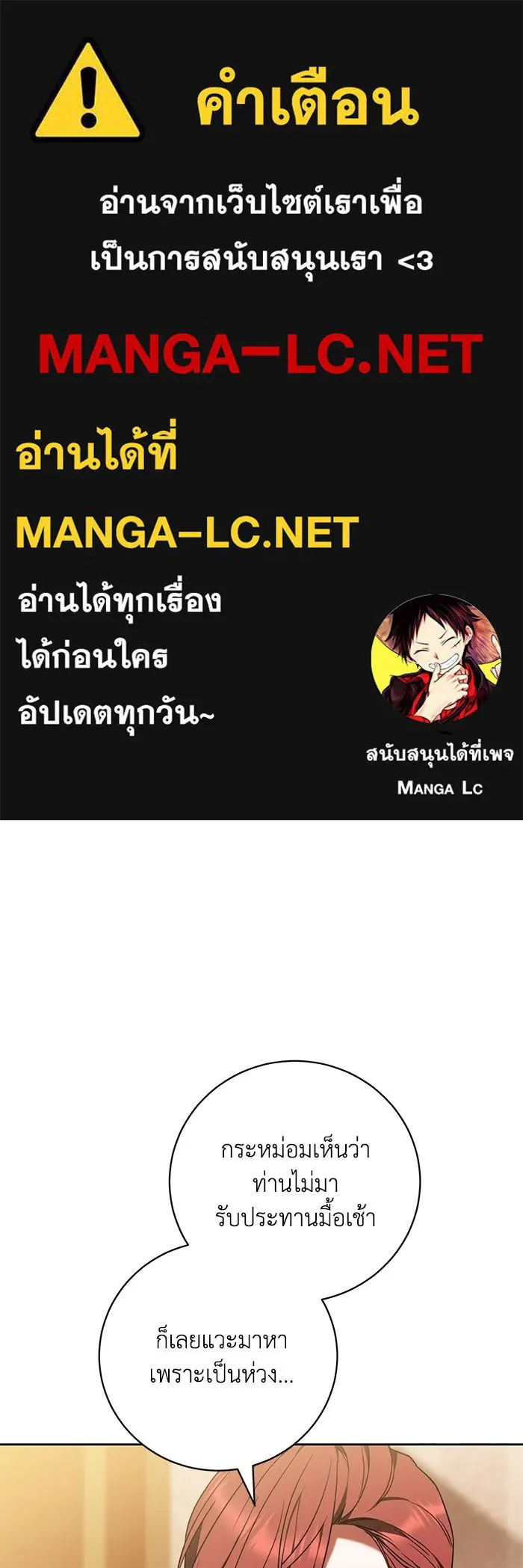 ย้อนเวลาพลิกชะตาทายาท ตอนที่ 88 รูปที่ 1