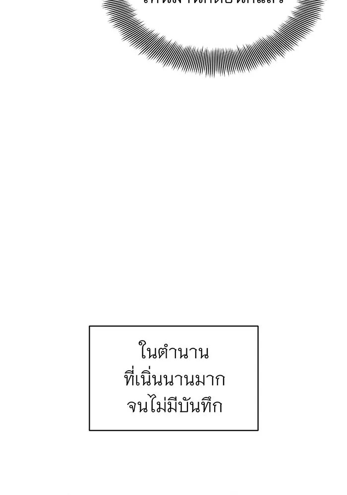 จอมเวทเกิดใหม่ในรอบ 66666 ปี ตอนที่ 8 รูปที่ 64