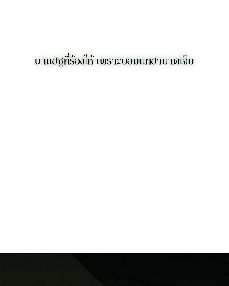 บุปผารุ่มราคะ ตอนที่ 90 รูปที่ 125