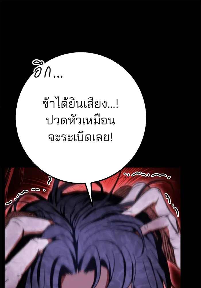 ดาบแห่งจักรพรรดิ ตอนที่ 2 รูปที่ 125