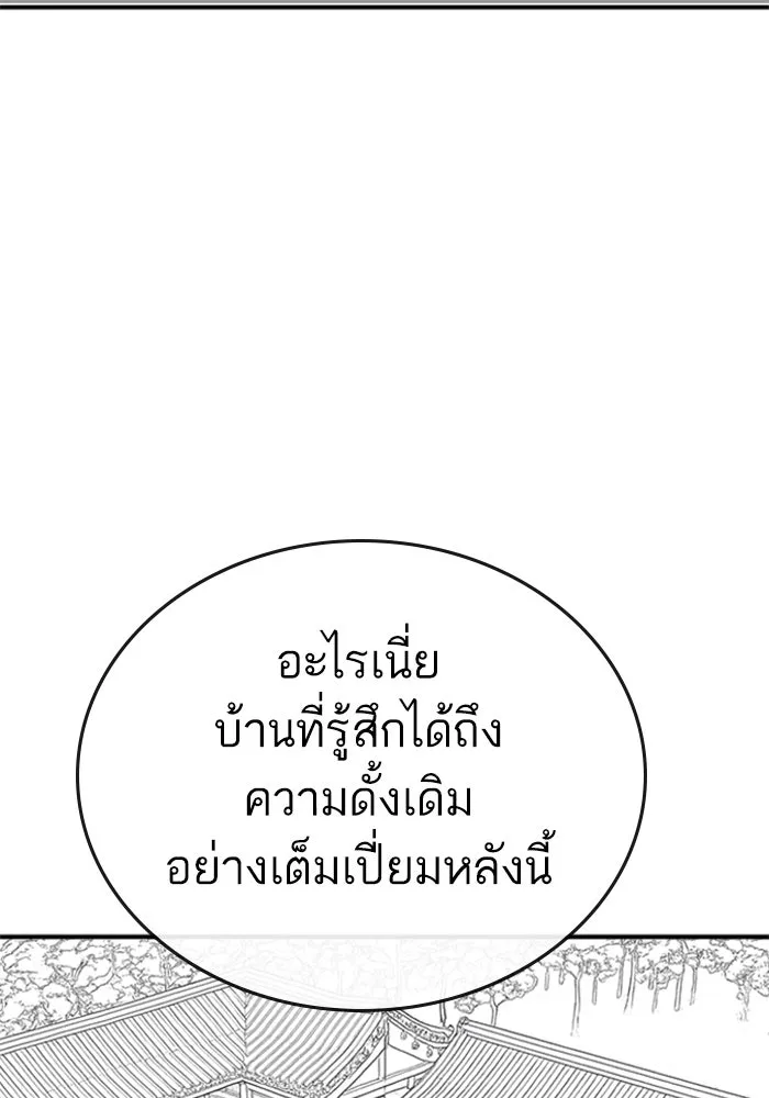 Reality Quest ตอนที่ ตอนพิเศษ  การล็อกประตูของคุณปู่ รูปที่ 4